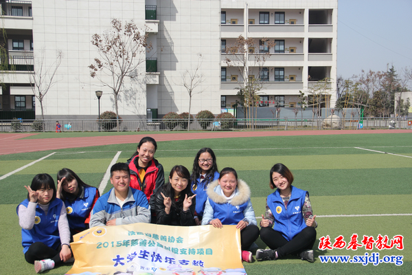 西安市基督教女青年会“大学生快乐支教”项目正式启动(图2)