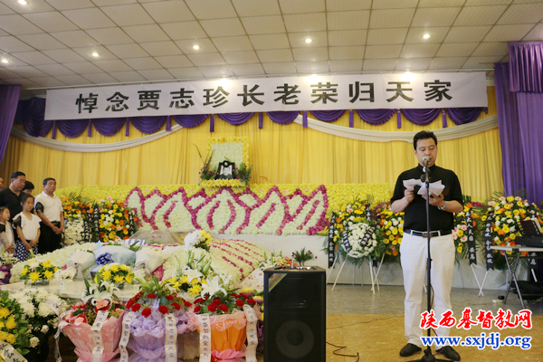 爱国爱教典范长存