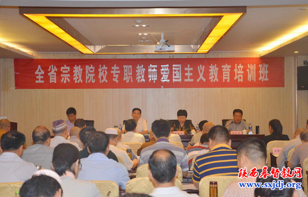 陕西圣经学校专职教师参加全省宗教院校专职教师爱国主义教育培训学习