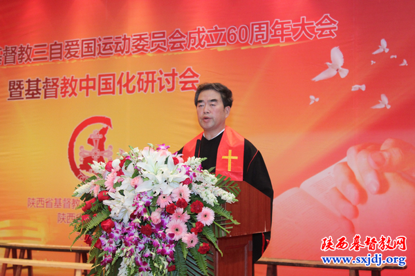 纪念陕西省基督教三自爱国运动委员会成立六十周年感恩崇拜(图3)