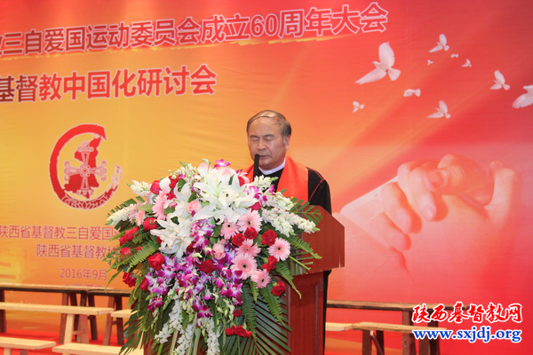 纪念陕西省基督教三自爱国运动委员会成立六十周年感恩崇拜(图6)