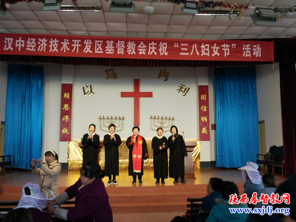 汉中市经济开发区教会举办“三八”妇女节庆贺活动