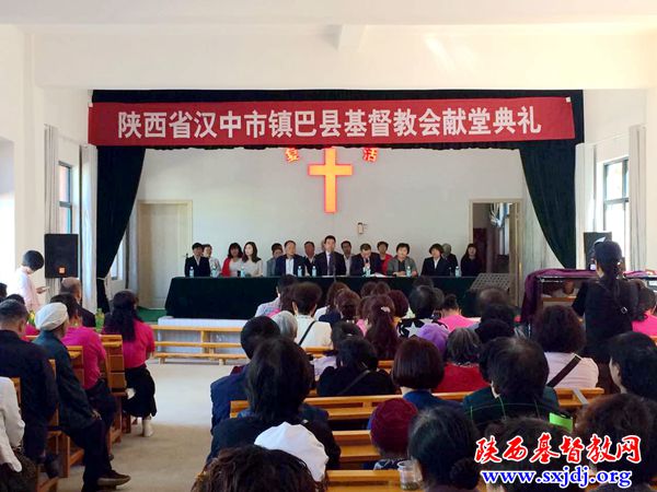 镇巴县基督教福音堂隆重举行献堂典礼(图2)