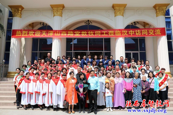 汉中基督教堂盛情接待天津山西路堂教牧同工一行