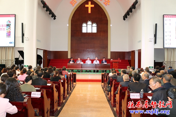 省基督教两会成功举办“践行社会主义核心价值观神学思想建设讲道交流会”(图1)