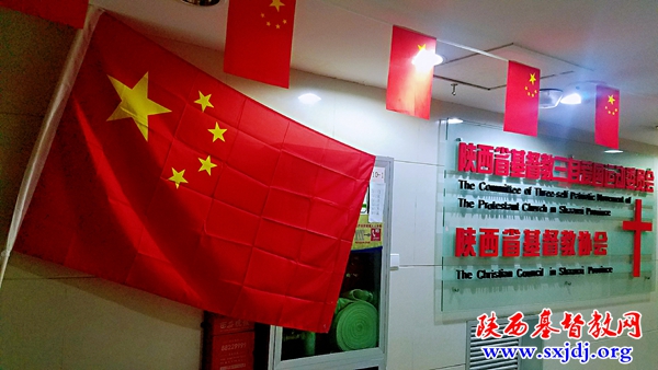 喜迎国庆  爱国爱教  全省各地教会升挂国旗(图1)
