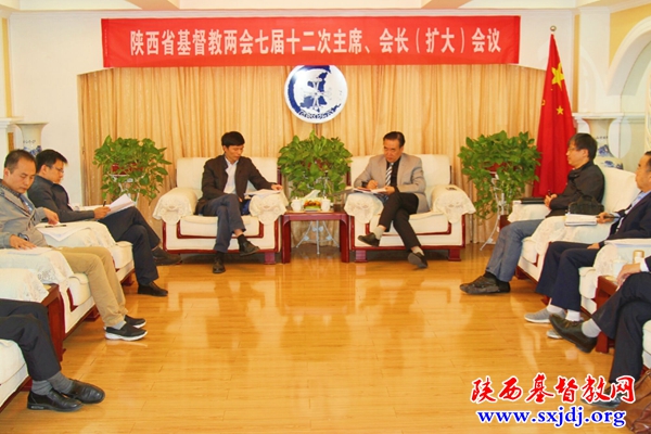 省基督教两会举办七届第十二次主席、会长（扩大）会议
