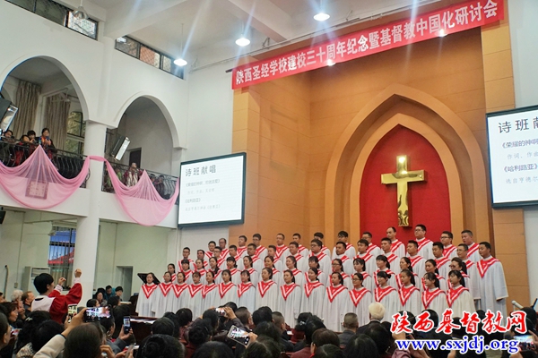 陕西圣经学校建校三十周年感恩崇拜在西安景新堂隆重举行(图4)