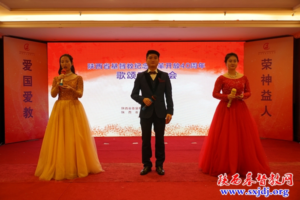 陕西省基督教纪念改革开放40周年感恩歌颂晚会在西安隆重举行(图1)