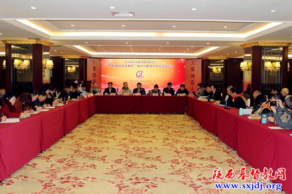 陕西省基督教界纪念改革开放40周年座谈会在西安隆重举行(图1)
