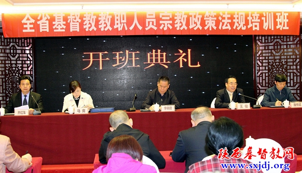 省基督教两会成功举办“全省基督教教职人员宗教政策法规培训暨 2019年第一期圣职人员圣职证换证培训班”(图1)