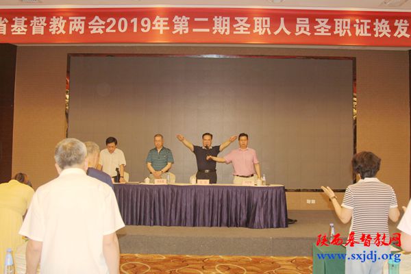 “陕西省基督教两会2019年第二期圣职人员圣职证换发培训班”在西安顺利举办(图5)