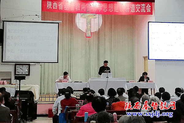 省基督教两会神学思想建设讲道交流会在延安市宝塔区基督教堂举行(图6)