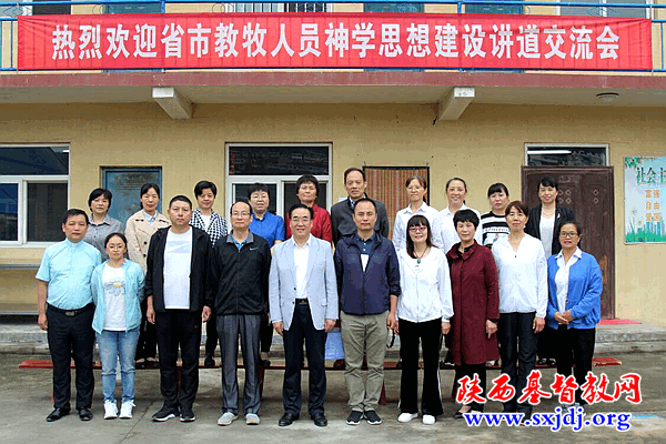 省基督教两会神学思想建设讲道交流会在延安市宝塔区基督教堂举行(图8)