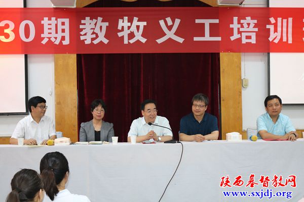 心存感恩学习，肩负使命前行 ——陕西基督教两会第30期教牧义工培训班开学典礼在圣经学校举行