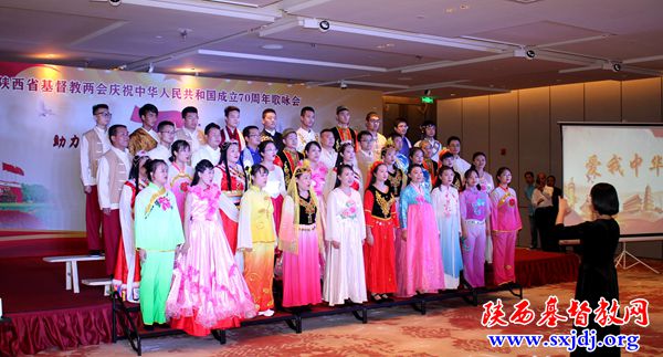陕西省基督教两会成功举办“助力新时代，共筑中国梦”庆祝中华人民共和国成立70周年歌咏会(图7)