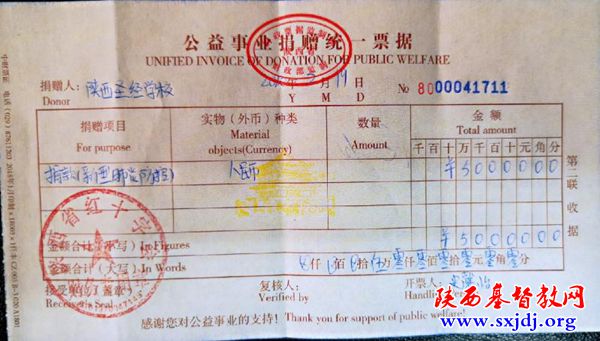 省基督教两会紧急购买物资，支持疫情一线防控工作——防控疫情，陕西教会在行动之四(图7)