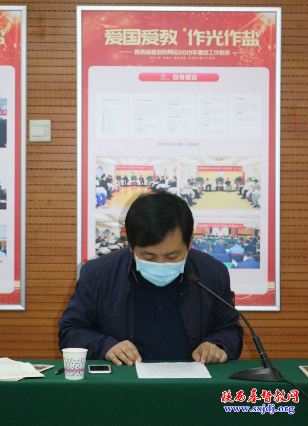 省基督教两会召开新修订《陕西省宗教事务条例》学习座谈会(图6)