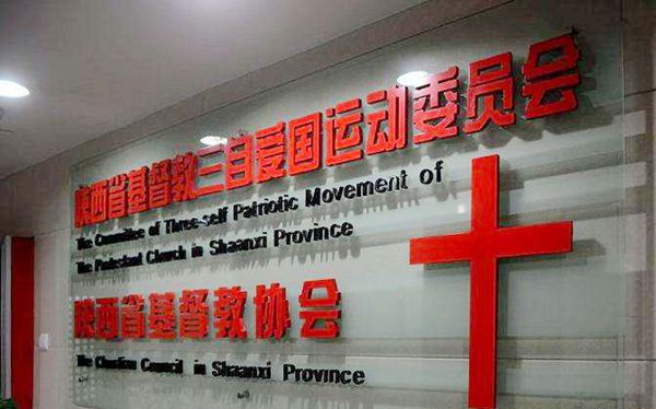 基督徒的爱国表达(图2)