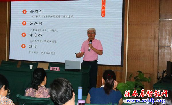 省基督教两会第四次写作能力提升培训班在西安成功举办(图5)