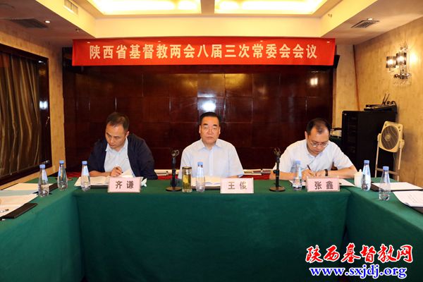 省基督教两会八届二次全体委员会在西安顺利召开(图8)