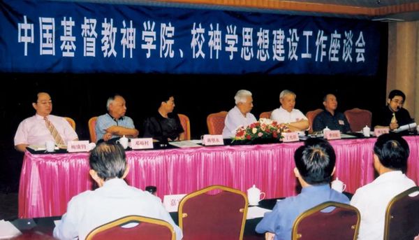 纪念中国基督教三自爱国运动70周年（五）