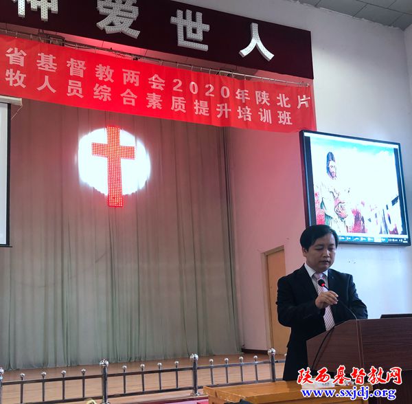 省基督教两会2020年陕北片教牧人员综合素质提升培训班在延安顺利举办(图6)