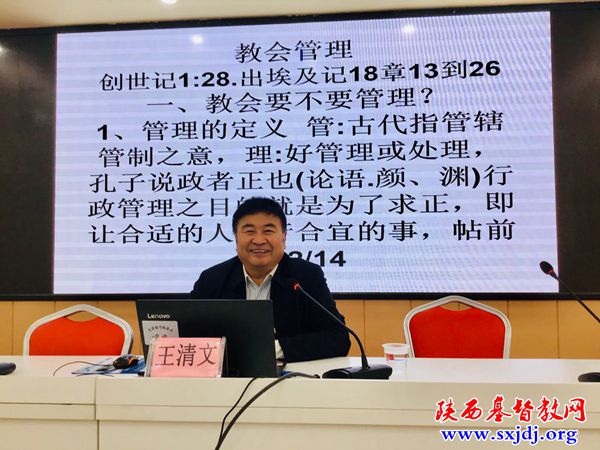 澎湃新动力，广阔新空间——省基督教两会陕南片教牧人员综合素质提升培训班在汉中顺利举办(图4)