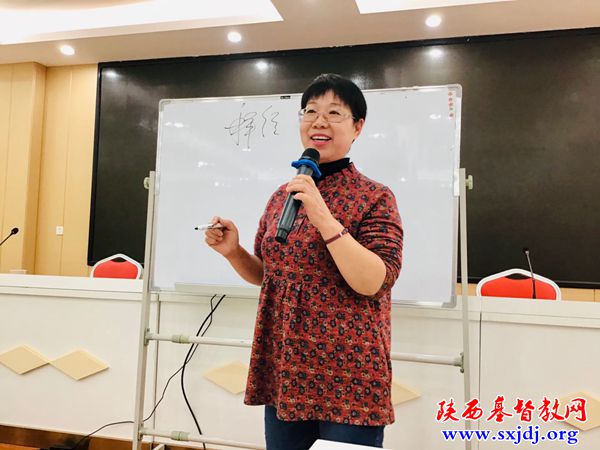 澎湃新动力，广阔新空间——省基督教两会陕南片教牧人员综合素质提升培训班在汉中顺利举办(图5)