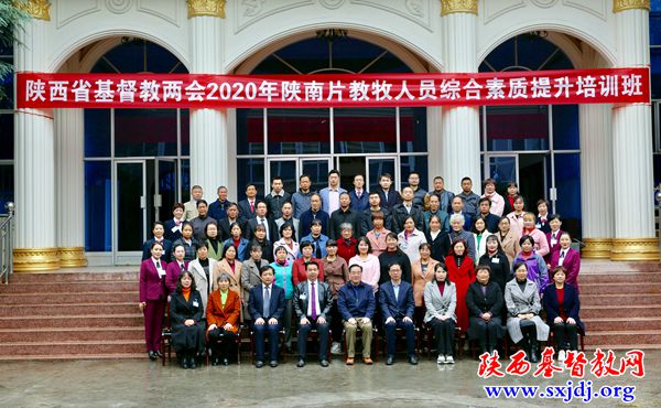澎湃新动力，广阔新空间——省基督教两会陕南片教牧人员综合素质提升培训班在汉中顺利举办(图8)