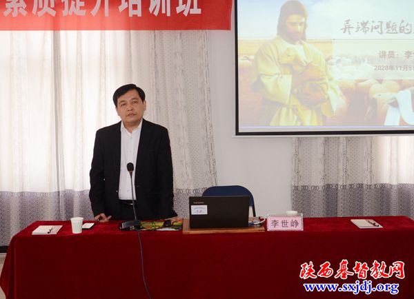 省基督教两会2020年关中片教牧人员综合素质提升培训班在渭南顺利举办(图6)