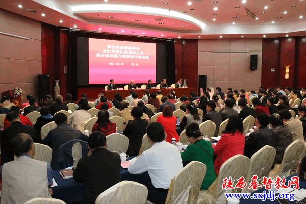 “省基督教两会2021年拟认定圣职人员综合素质提升培训班”圆满结束