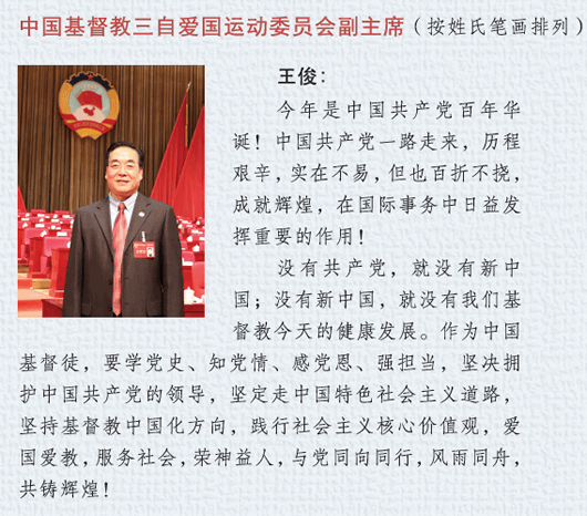 庆祝中国共产党成立100周年感言(图4)