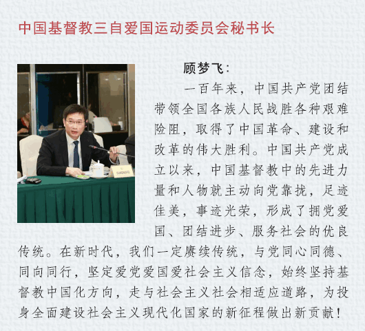 庆祝中国共产党成立100周年感言(图17)