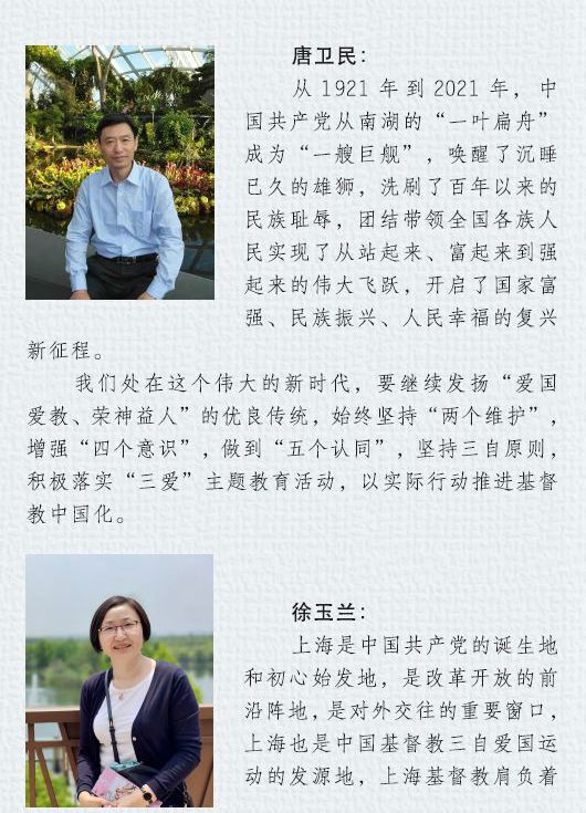 庆祝中国共产党成立100周年感言(图7)