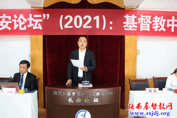 陕西省基督教中国化研究中心成立揭牌，陕西基督教“长安论坛”开坛(图17)