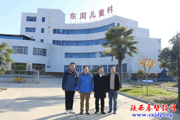 我会主席、会长王俊牧师赴三原东周儿童村检查指导爱德基金会取暖项目