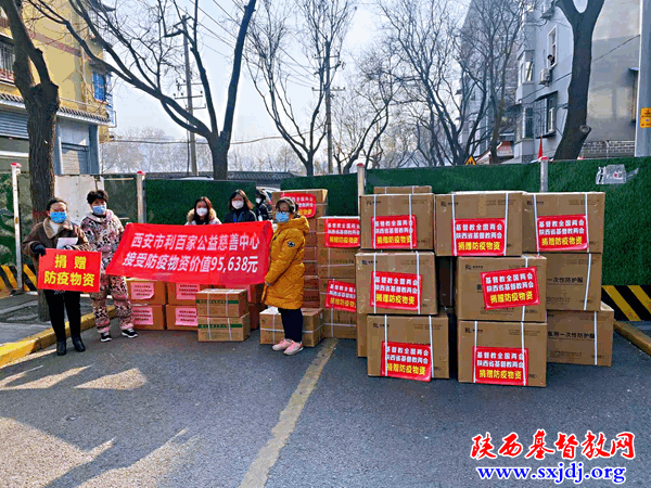 同心抗疫，共克时艰——基督教全国两会、省基督教两会同心助力西安市新冠疫情抗击战(图6)