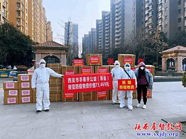 同心抗疫，共克时艰——基督教全国两会、省基督教两会同心助力西安市新冠疫情抗击战(图7)