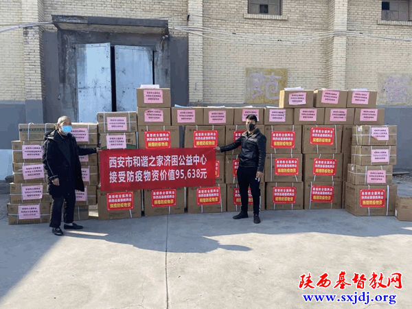 同心抗疫，共克时艰——基督教全国两会、省基督教两会同心助力西安市新冠疫情抗击战(图9)