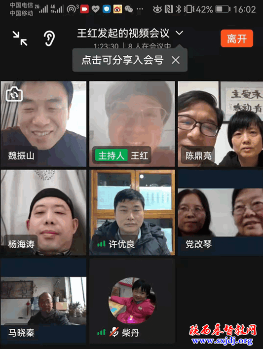 加强疫情防控  做好安全保障——陕西圣经学校召开专职教师视频会议(图3)