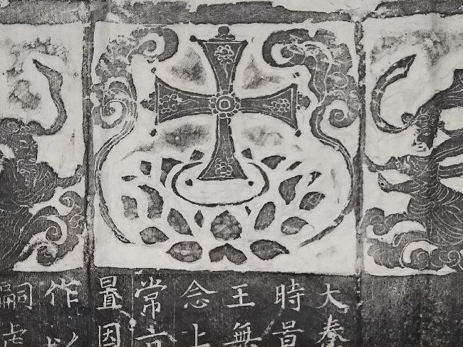 溯本求真——敦煌青铜十字纹图像再解读(图8)