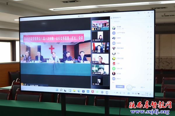 省基督教两会八届四次常委会视频会议圆满召开(图2)