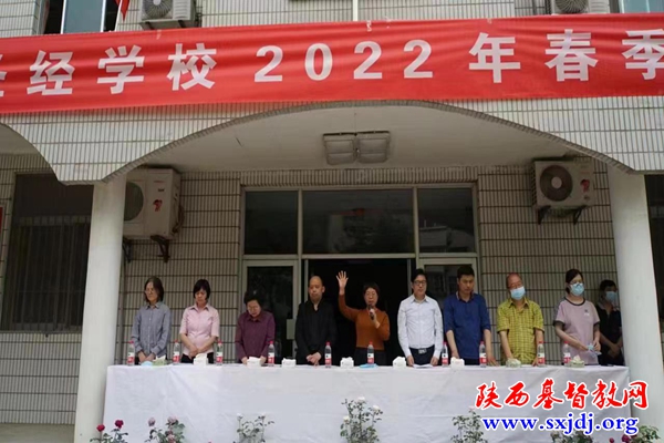 操练身体，强健体魄——陕西圣经学校举行2022年春季运动会开幕式
