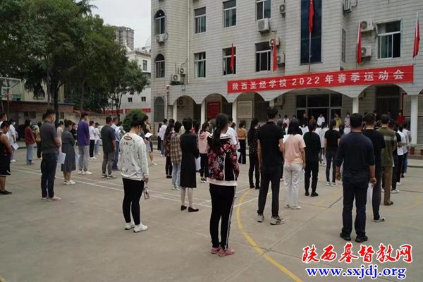 操练身体，强健体魄——陕西圣经学校举行2022年春季运动会开幕式(图2)
