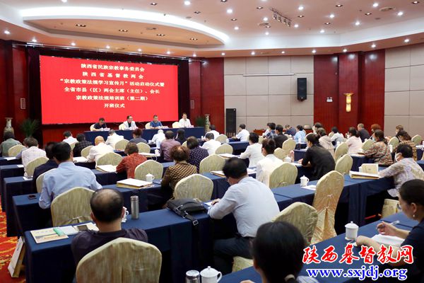 陕西省基督教“宗教政策法规学习宣传月”活动启动仪式暨宗教政策法规培训班成功举办(图8)