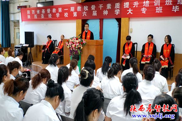 陕西省基督教第一期教牧骨干素质提升培训班结业、陕西圣经学校第六届神学大专班毕业感恩崇拜暨典礼隆重举行(图6)