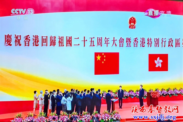 省基督教两会组织同工收看“香港回归祖国25周年大会暨香港特别行政区第六届政府就职典礼”现场直播(图3)