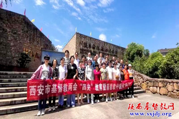 西安市基督教举办“四史”教育暨基督教中国化培训班(图5)