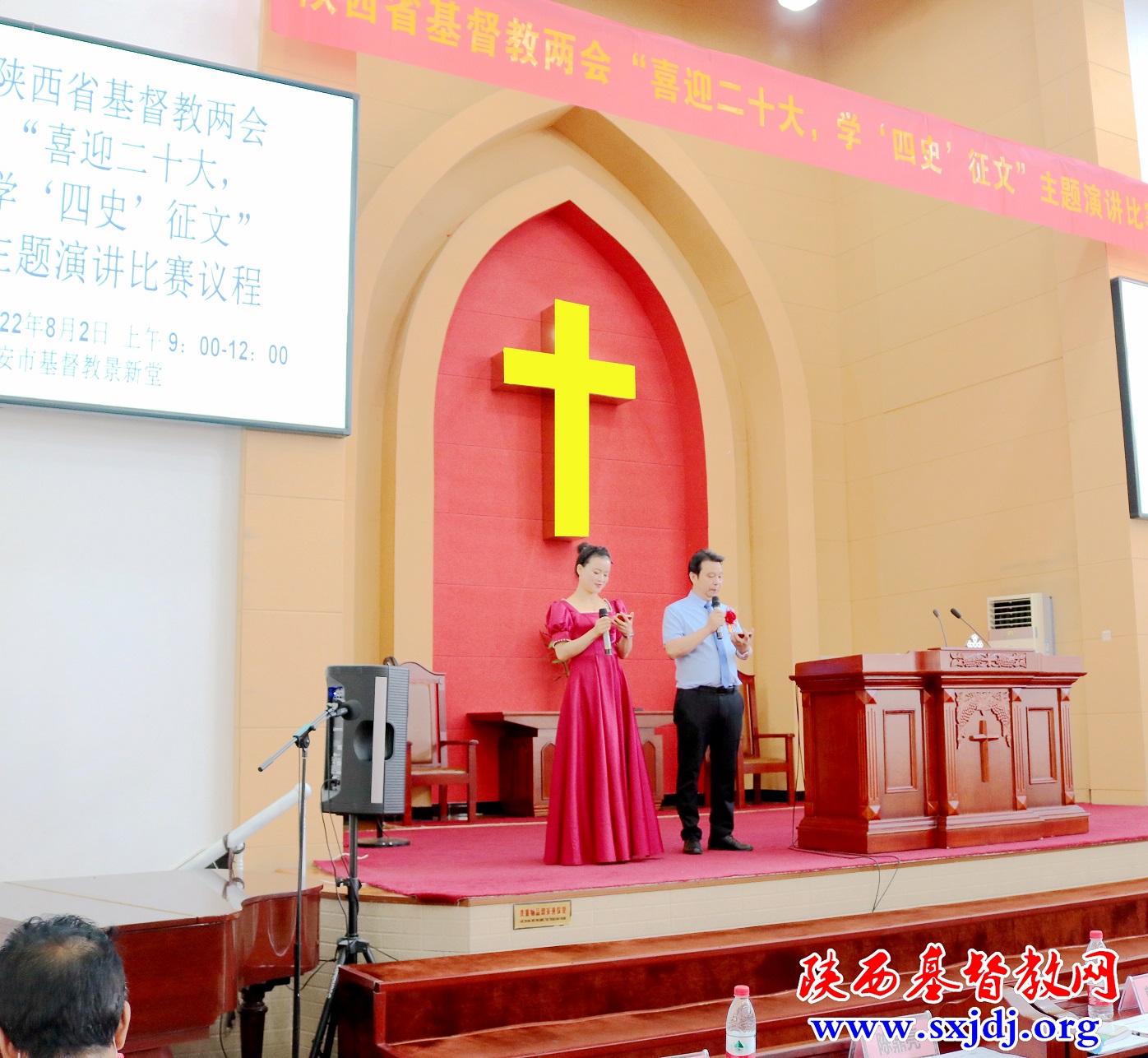 省基督教两会“喜迎二十大，学‘四史’征文主题演讲比赛”在西安成功举办(图2)